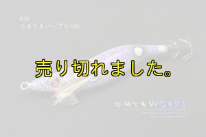 画像2: WILD CHASE 3.5号ラトル (30) たまたまパープル (2)