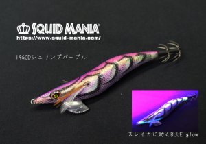 画像4: WILD CHASE 3.0号(19) God Shrimp パープル (4)