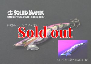 画像2: WILD CHASE 2.5号(19) God Shrimp パープル (2)