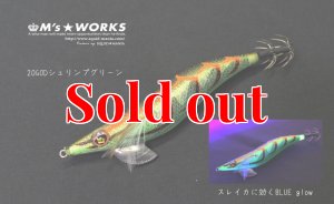 画像2: WILD CHASE 2.5号(20) God Shrimp グリーン (2)