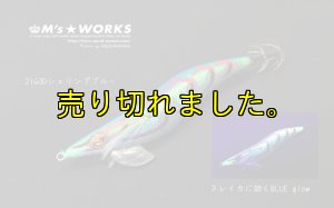 画像4: WILD CHASE 3.0号(21) God Shrimp ブルー (4)