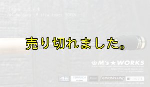 画像4: ZERO-G エヴォ凛 704 Mercury LM slow taper BORON (4)