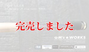 画像4: ZERO-G エヴォ凛 704 Mercury LM slow taper BORON (4)