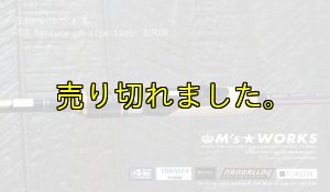 画像10: ZERO-G エヴォ凛 704 Mercury LM slow taper BORON (10)