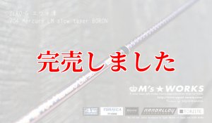 ZERO-G エヴォ凛 704 Mercury LM slow taper BORON - エギングショップ