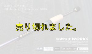 画像5: ZERO-G エヴォ凛 704 Mercury LM slow taper BORON (5)