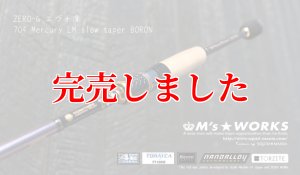 ZERO-G エヴォ凛 704 Mercury LM slow taper BORON - エギングショップ