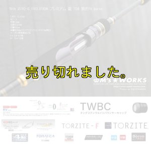 画像4: 15th限定color ゼロエヴォプレミアム 龍 708 景虎RV boron(MMH) (4)