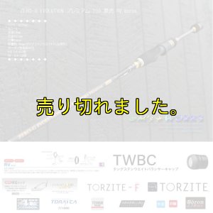 画像4: ZERO-G EVOLUTION プレミアム 702 景虎 RV boron (無垢)(MH) (4)