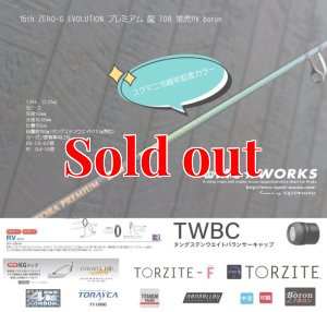 15th限定color ゼロエヴォプレミアム 龍 708 景虎RV boron(MMH