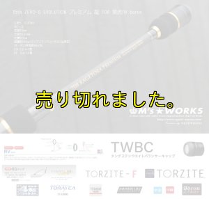 画像5: 15th限定color ゼロエヴォプレミアム 龍 708 景虎RV boron(MMH) (5)