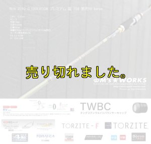 画像3: 15th限定color ゼロエヴォプレミアム 龍 708 景虎RV boron(MMH) (3)