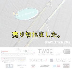 画像2: 15th限定color ゼロエヴォ プレミアム 702 景虎 RV boron (MH) (2)