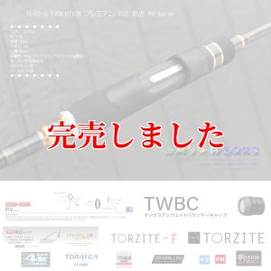 ZERO-G EVOLUTION プレミアム 702 景虎 RV boron （無垢）(MH