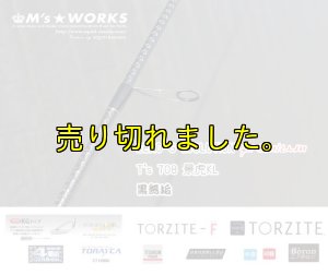 画像5: ZERO-G EVOLUTION プレミアム T's 708 景虎KL (無垢)(MMH) (5)