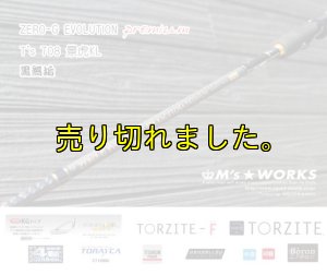 画像4: ZERO-G EVOLUTION プレミアム T's 708 景虎KL (無垢)(MMH) (4)