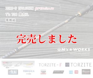 ZERO-G EVOLUTION プレミアム T's 708 景虎KL (無垢)(MMH) - エギング