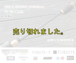 画像3: ZERO-G EVOLUTION プレミアム T's 708 景虎KL (無垢)(MMH) (3)