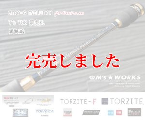 ZERO-G EVOLUTION プレミアム T's 708 景虎KL (無垢)(MMH) - エギング