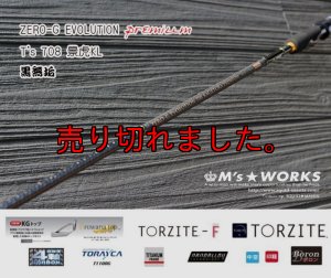 画像1: ZERO-G EVOLUTION プレミアム T's 708 景虎KL (無垢)(MMH) (1)