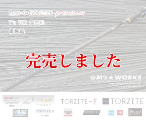 ZERO-G EVOLUTION プレミアム T's 708 景虎KL (無垢)(MMH) - エギング