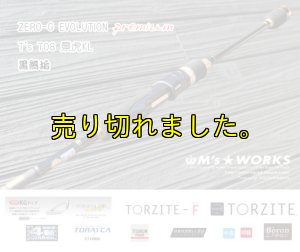 スクイッドマニア　ZERO-G EVOLUTION X-FOR TZ 708L ZERO-G EVOLUTION X-FOR TZ 708L BLACK - エギングショップ