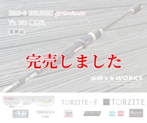 ZERO-G EVOLUTION プレミアム T's 708 景虎 KL ZERO-G EVOLUTION プレミアム T's 708 景虎KL (無垢)(MMH) - エギング