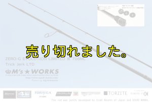 画像3: ZERO-G EVOLUTION LIMITED 攻 706ML Trick Jerk LTD (3)