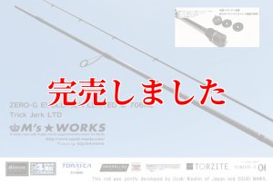 ZERO-G EVOLUTION LIMITED 攻 706ML Trick Jerk LTD - エギング