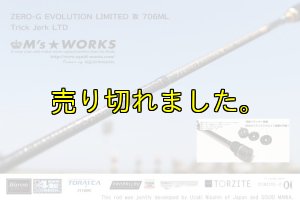 画像2: ZERO-G EVOLUTION LIMITED 攻 706ML Trick Jerk LTD (2)