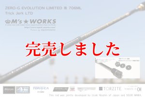 画像2: ZERO-G EVOLUTION LIMITED 攻 706ML Trick Jerk LTD (2)