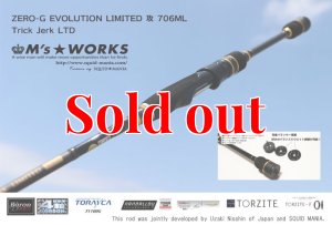 画像1: ZERO-G EVOLUTION LIMITED 攻 706ML Trick Jerk LTD (1)