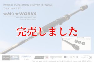 ZERO-G EVOLUTION LIMITED 攻 706ML Trick Jerk LTD - エギング