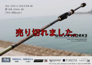 画像1: 15th限定color ゼロエヴォ MX  夢 806 Infinity MX (スロー) (1)