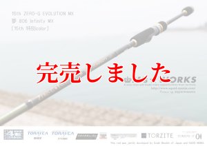 画像1: 15th限定color ゼロエヴォ MX  夢 806 Infinity MX (スロー) (1)