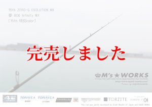 画像2: 15th限定color ゼロエヴォ MX  夢 806 Infinity MX (スロー) (2)