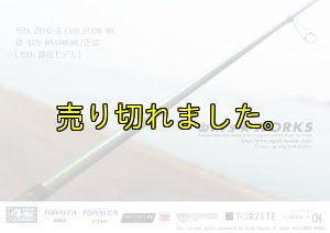 画像4: 15th限定color ゼロエヴォ MX 超 805 正宗(MH) (4)