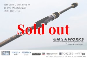 15th限定color ゼロエヴォ MX 超 805 正宗（MH) - エギングショップ