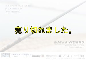 画像4: 15th限定color ゼロエヴォ MX  夢 806 Infinity MX (スロー) (4)