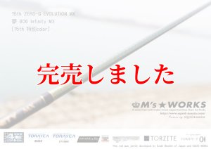 画像4: 15th限定color ゼロエヴォ MX  夢 806 Infinity MX (スロー) (4)