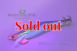 画像3: TIPRUN/B-TR 2.5号 15ｇBT05ムーンパープル(UV) (3)