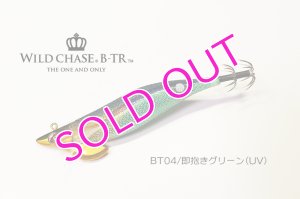 画像1: WILD CHASE/B-TR 3.0号 25ｇ/BT04/即抱きグリーン(UV) (1)