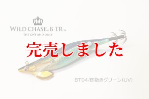 画像2: 3.5号 30ｇB-TR (BT04)即抱きグリーン(UV) (2)