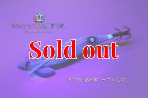 画像3: TIPRUN/B-TR 3.5号 30ｇBT08澄み潮パープル(UV) (3)
