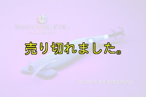 画像3: WILD CHASE/B-TR 3.5号 30g/BT09/たまたまRED(UV) (3)