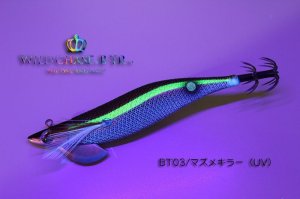 画像3: WILD CHASE/B-TR 3.5号 30g/BT03/マズメキラー(UV) (3)