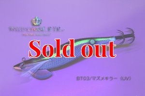 画像3: TIPRUN/B-TR 3.0号 25ｇBT03マズメキラー（UV) (3)