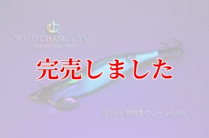 画像4: 3.5号 30ｇB-TR (BT04)即抱きグリーン(UV) (4)