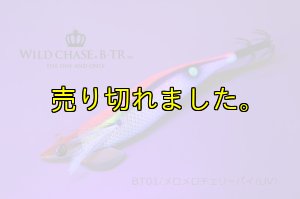 画像2: WILD CHASE/B-TR 3.5号 30g/BT01/メロメロチェリーパイ(UV) (2)