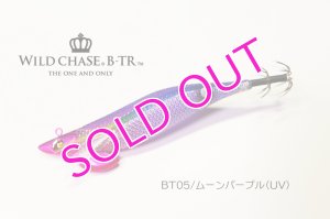 画像1: WILD CHASE/B-TR 2.5号 15ｇ/BT05/ムーンパープル(UV) (1)